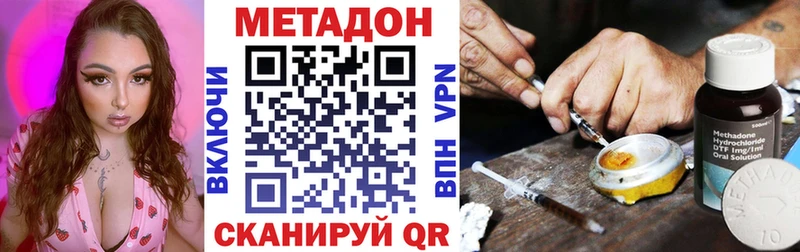 darknet состав закладки Тутаев МЕТАДОН methadone
