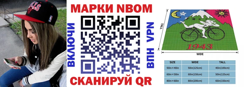 Марки N-bome 1,5мг Тутаев